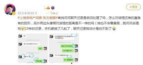 爆料跳单视频大全下载,爆料视频大全深度解析 第3张 爆料跳单视频大全下载,爆料视频大全深度解析 第3张